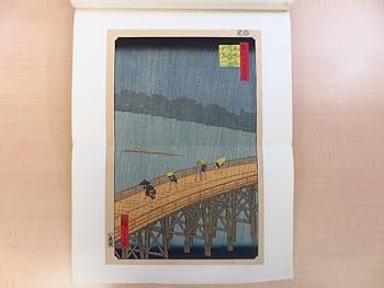 「常心流目録」文政十一年写 3巻|和本 古典籍 兵法 馬術 大坪流 江戸時代 Amazon.co.jp: 和田維四郎『江戸物語』大正5年審美書院刊（帙付
